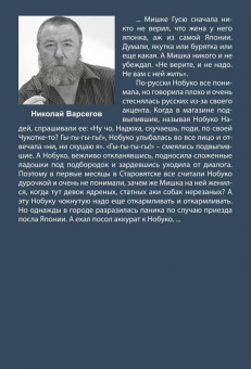 Николай Варсегов: Деньги портят человека. Новеллы