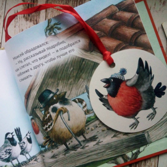 Кристина Кретова: Приключения снегиря в Африке. Полезные сказки