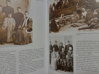 Лилия Байбулатова: Ризаэтдин Фахретдин