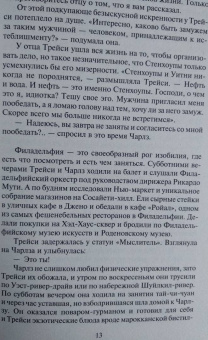 Сидни Шелдон: Если наступит завтра