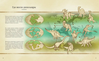 Д"Анна, Магрин: Большая энциклопедия волшебных существ