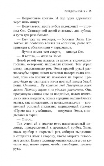 Рада Джонс: Передозировка