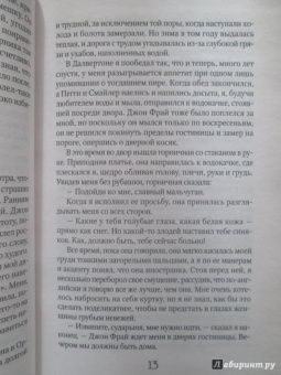 Ричард Блэкмор: Лорна Дун