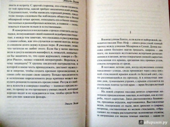 Эмиль Золя: Тереза Ракен
