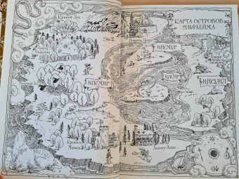 Холли Блэк: Как король Эльфхейма научился ненавидеть истории