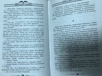 Николай Лейкин: Воскресные охотники. Юмористические рассказы