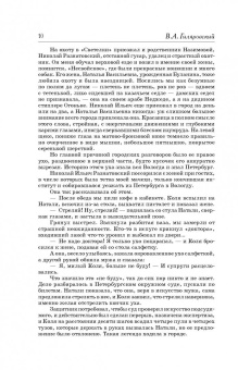 Владимир Гиляровский: Москва и Москвичи. Репортажи из прошлого