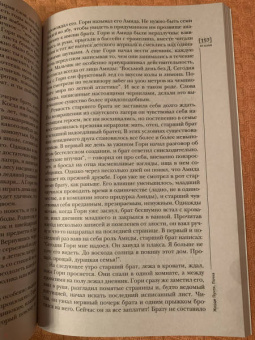 Журнал "Иностранная литература" № 10 2020 г.