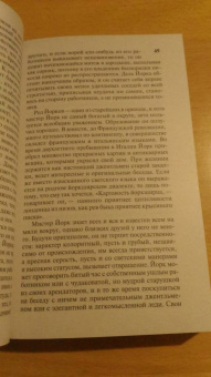 Шарлотта Бронте: Шерли
