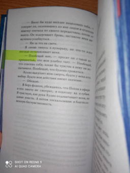 Эль Косимано: Буря времен года