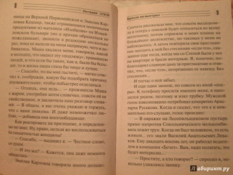 Евгений Сухов: Бросок на выстрел