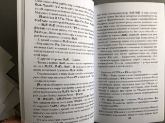 Ратая (Гиперборея). Часть 1. Истоки Вед Ариев