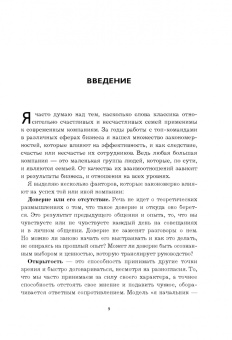 Герасичев, Рябуха, Маурах: РБК Pro. Практикум для руководителя. Как поддержать настрой в команде и не перегореть самому