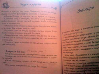 Галина Назарова: Книга начинающей ведьмочки. Практическое пособие по достижению желаемого