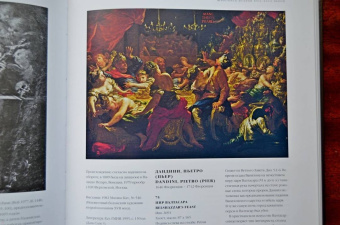 Виктория Маркова: Каталог "Собрание живописи. Италия VIII-XX века". В 2 томах