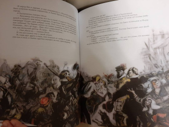 Шарль Костер: Легенда об Уленшпигеле