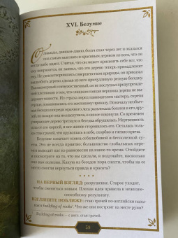 Лунаэ Везерстоун: Таро Зачарованного леса, 78 карт и руководство по работе с колодой в подарочном оформлении