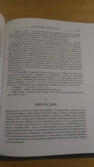 Теофиль Готье: Романическая проза. В 2-х томах. Том 1