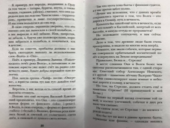 Захар Прилепин: Имя рек