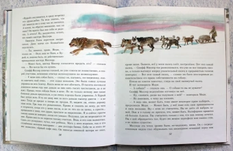 Лондон Джек: Сказание о Кише. Рассказы (ил. В. Канивца)