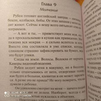 Джиллиан Макаллистер: Все, что вы скажете