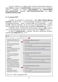 Валерий Янцев: JavaScript.Как писать программы.Учебное пособие для вузов