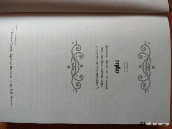 Марисса Мейер: Лунные хроники. Красная шапочка