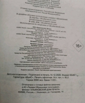 Терри Пратчетт: Маскарад. Carpe Jugulum