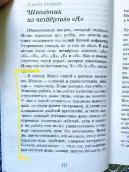 Татьяна Золотарева: Конверт с желанием