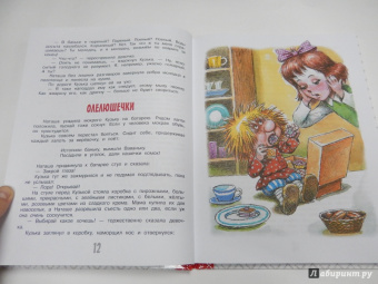 Татьяна Александрова: Домовёнок Кузька