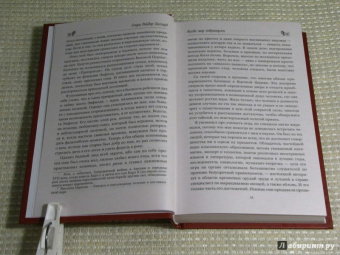 Генри Хаггард: Когда мир содрогнулся. Махатма и заяц