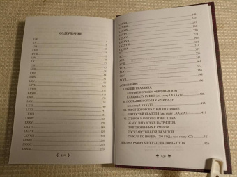 Александр Дюма: Воспоминания фаворитки. В 2-х томах. Том 2
