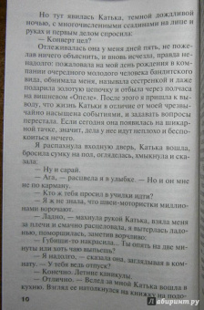 Татьяна Полякова: Барышня и хулиган