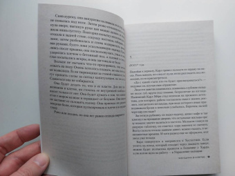 Юсси Адлер-Ольсен: Женщина в клетке