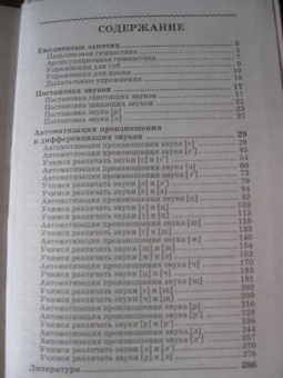 Вадим Руденко: Логопедия. Практическое пособие