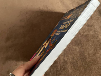 Робин Келли: Египетское Таро. Предсказания судьбы