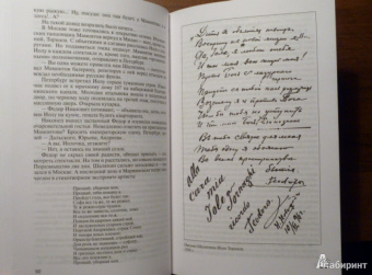 Виталий Дмитриевский: Шаляпин