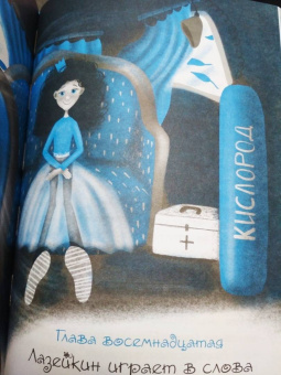 Анна Игнатова: Принцесса Торнада