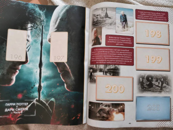 Альбом Гарри Поттер Сага (8018190004243)