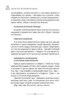 Джули Ласк: Медитации йога-нидры. 24 практики для истинного расслабления