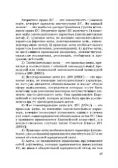 Касьянов, Макаренко: Региональные механизмы противодействия правонарушениям в финансовой сфере. Часть I
