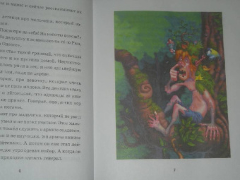 Григорий Остер: Легенды и мифы Лаврового переулка