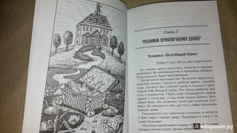 Маргарита Мураховская: Волшебный дневник желаний. Лучшие техники исполнения желаний