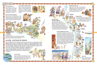 Древний мир в картинках