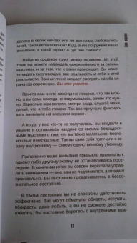 Вадим Зеланд: Тафти жрица. Гуляние живьем в кинокартине
