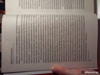 Джон Голсуорси: Патриций