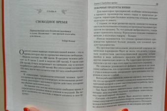Брайан Трейси: Мастер времени