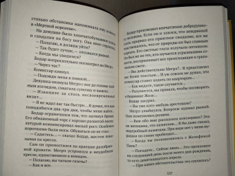 Жорж Сименон: Друг детства Мегрэ