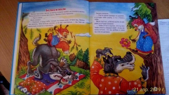 Лев Толстой: Лев Толстой. Лучшее - детям