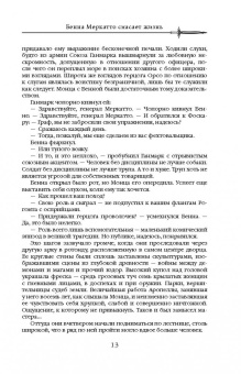 Джо Аберкромби: Лучше подавать холодным